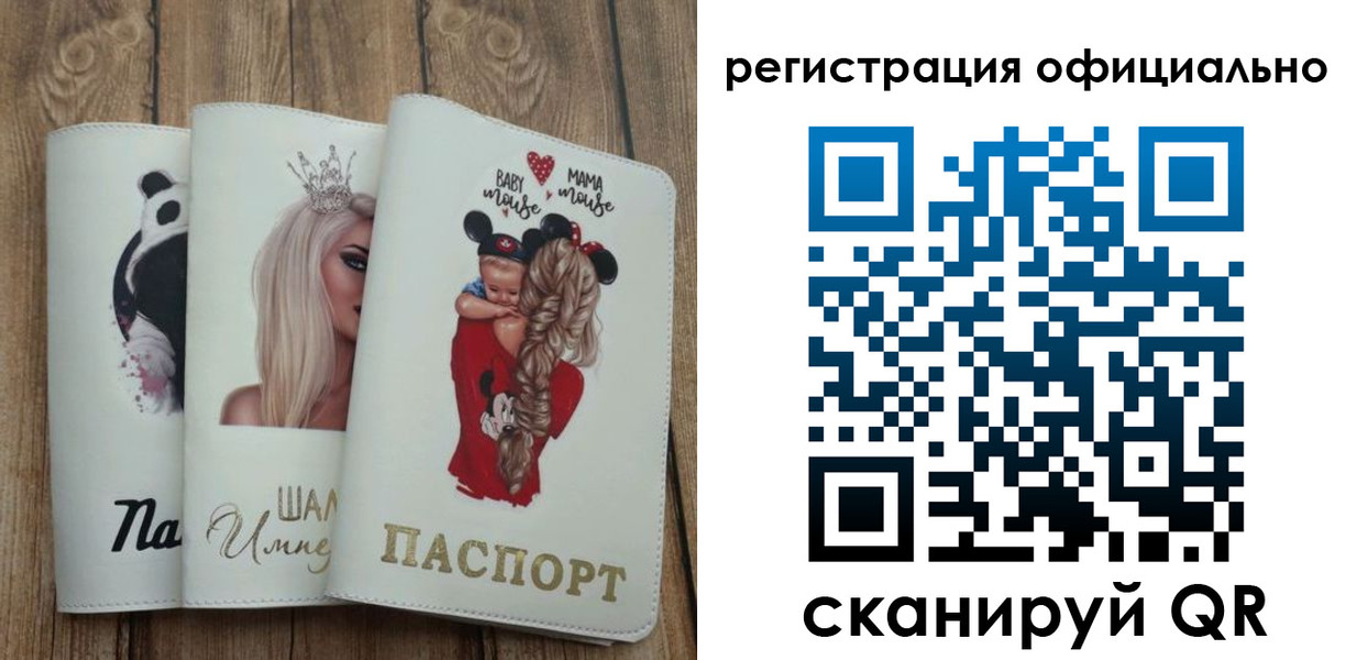временная регистрация в квартире в Рубцовске