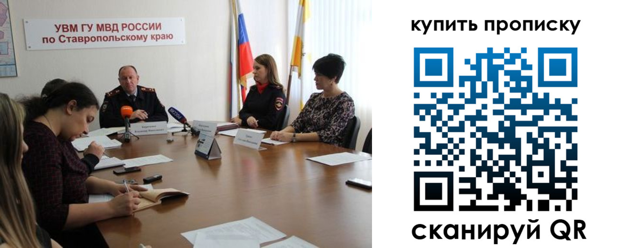временная регистрация в квартире в Рубцовске
