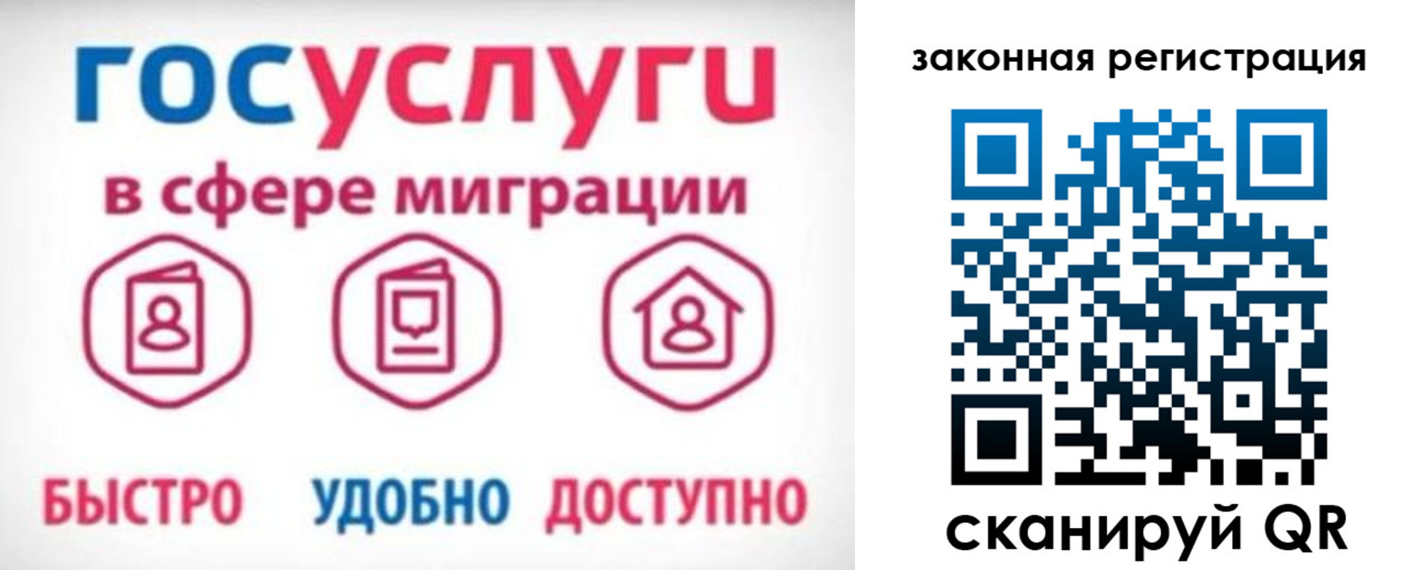 прописка гарантия в Рубцовске