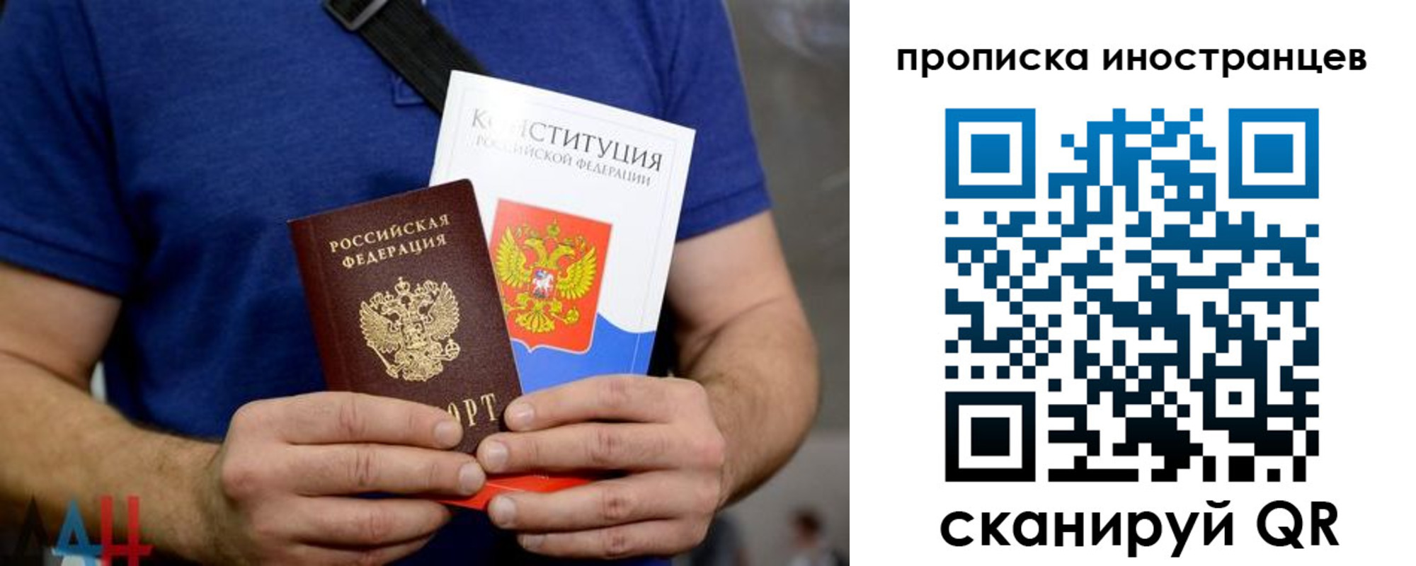 прописка для школы в Рубцовске