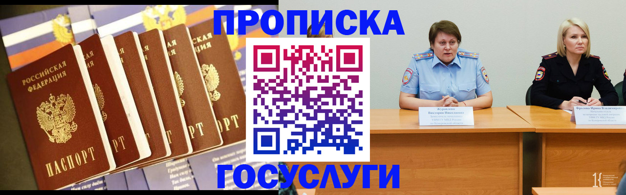 временная регистрация собственник в Рубцовске