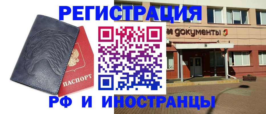временная регистрация госуслуги в Рубцовске
