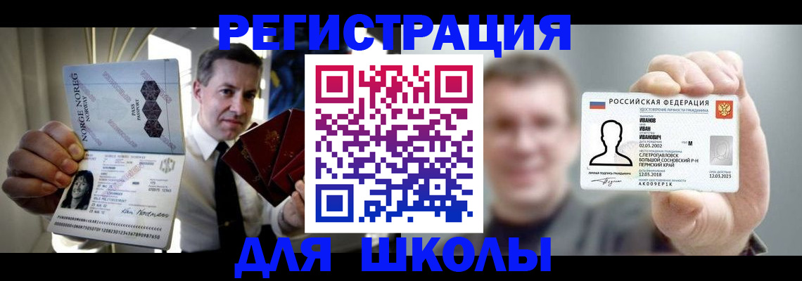 прописка в квартире в Рубцовске